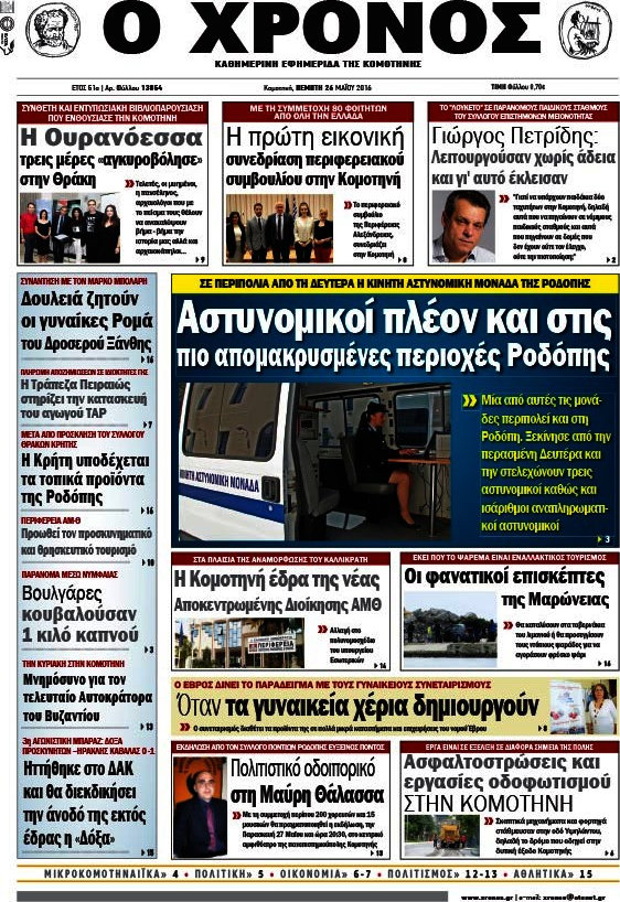 Χρόνος