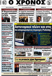 /Χρόνος
