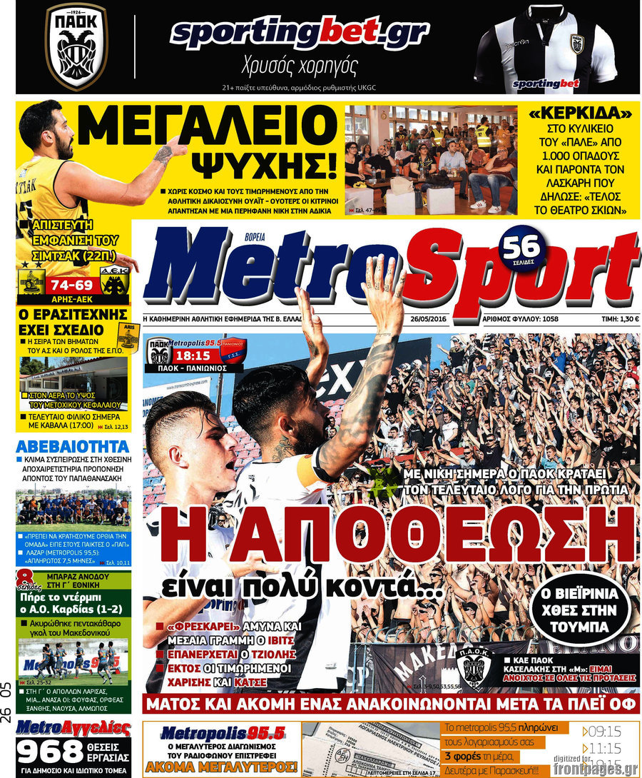 MetroSport