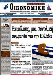 /Οικονομική
