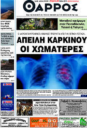 /Θάρρος