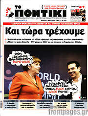 /Το Ποντίκι