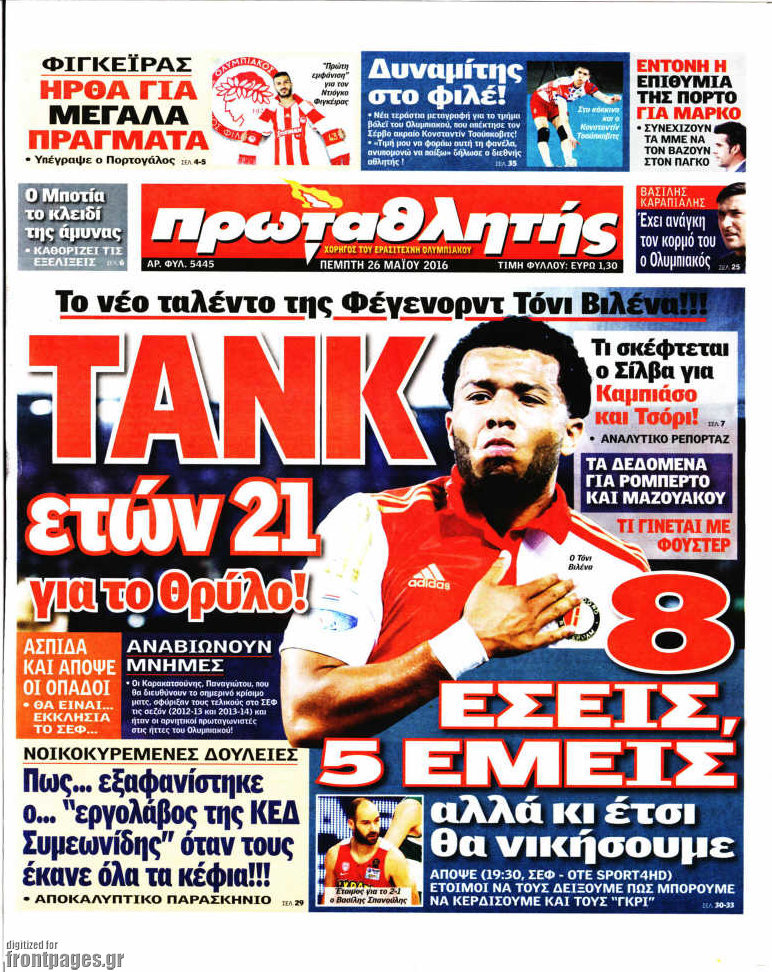 Πρωταθλητής