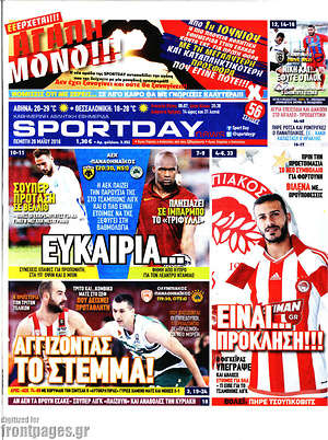 Πρωτοσέλιδο εφημερίδας Sport Day - protoselida