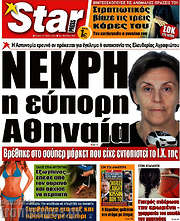 /Star press