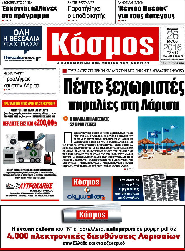 Κόσμος