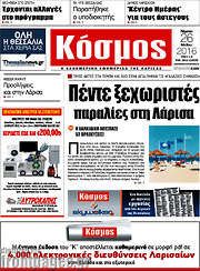/Κόσμος