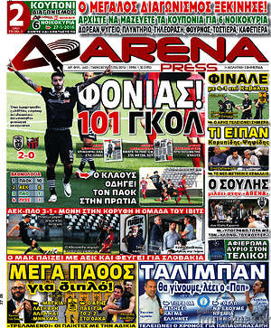 Πρωτοσέλιδο εφημερίδας Fair Play - protoselida