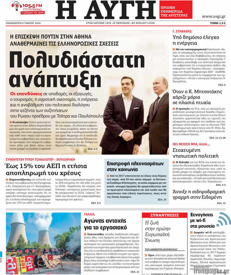 Αυγή