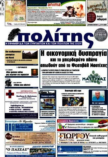 Ο Πολίτης