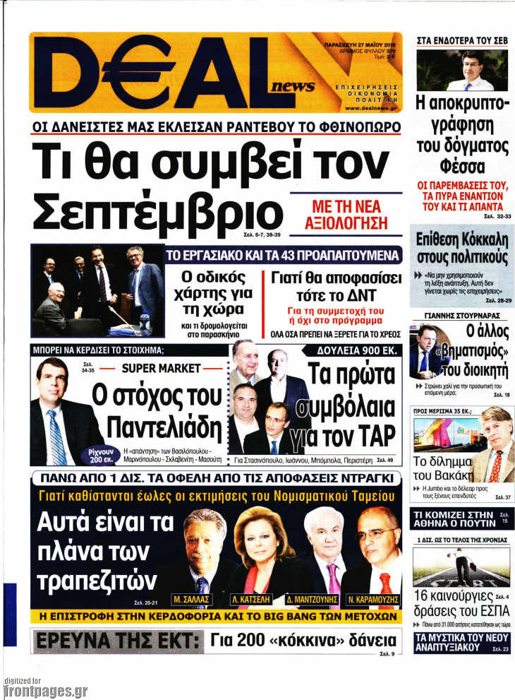 Deal News