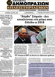/Εφημερίς Δημοπρασιών