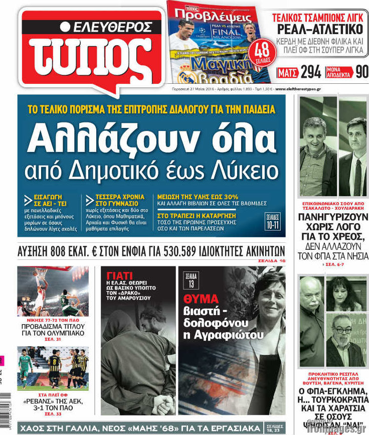 Ελεύθερος Τύπος