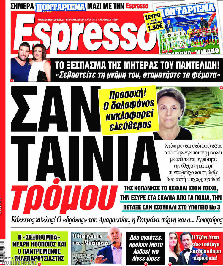 Espresso