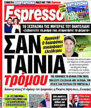 /Espresso