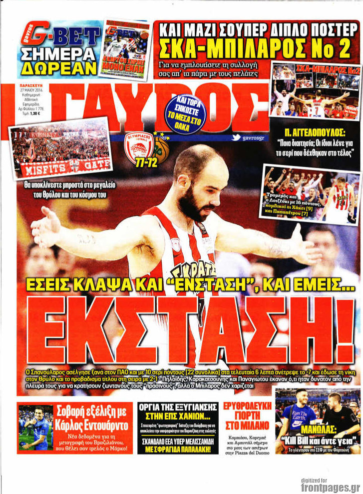 Γαύρος