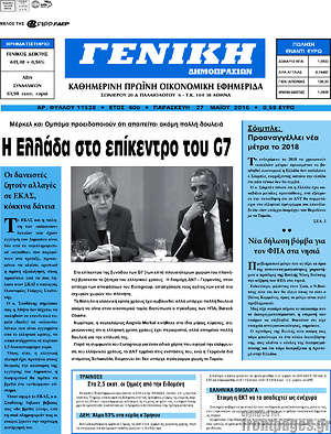 Πρωτοσέλιδο Γενική Δημοπρασιών