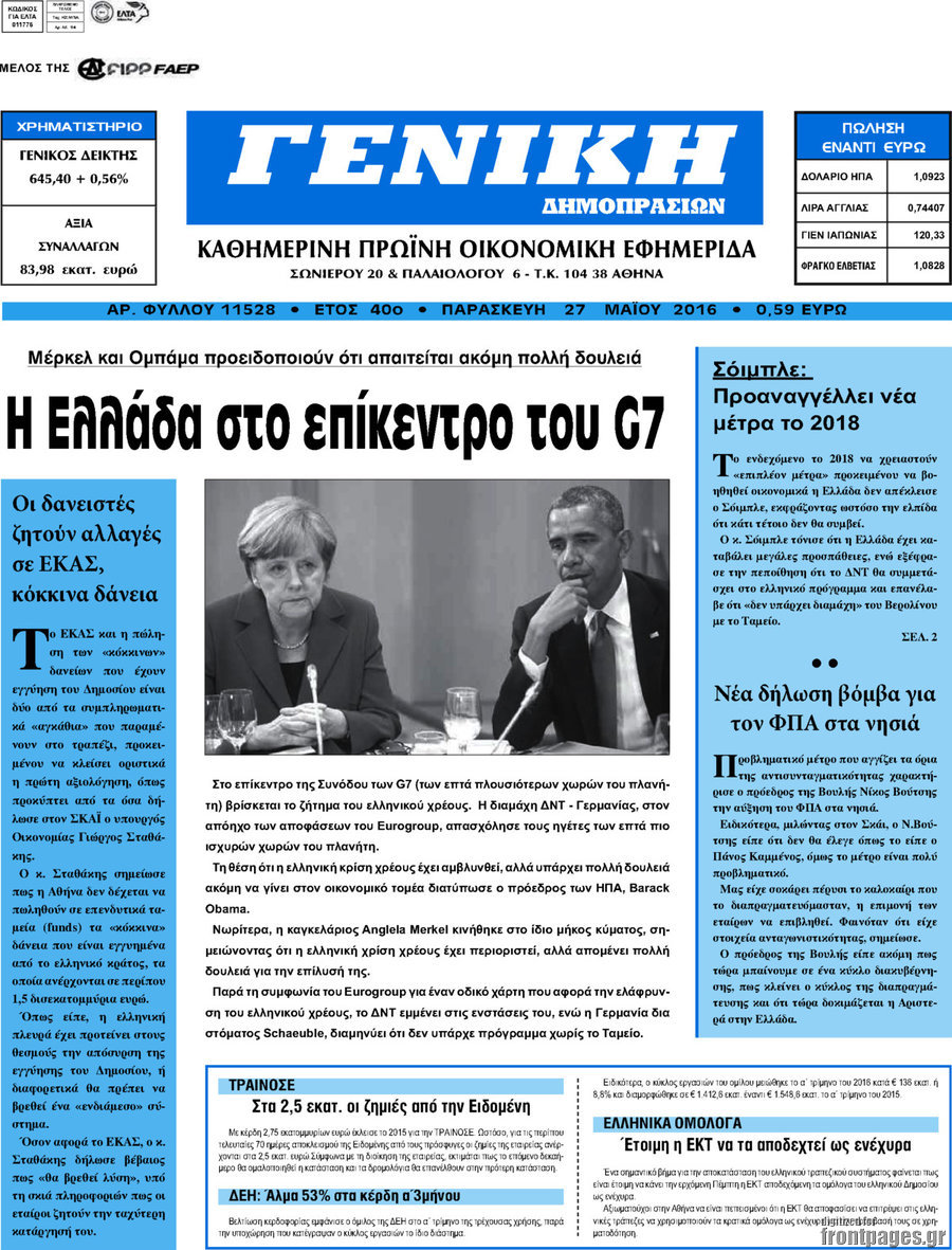 Γενική Δημοπρασιών