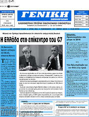/Γενική Δημοπρασιών