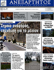 /Ανεξάρτητος
