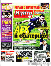 /Η Γάτα