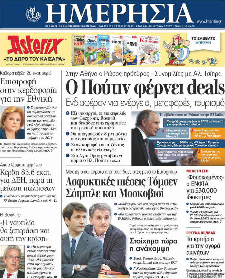 Ημερησία
