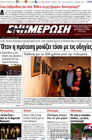 /Ενημέρωση