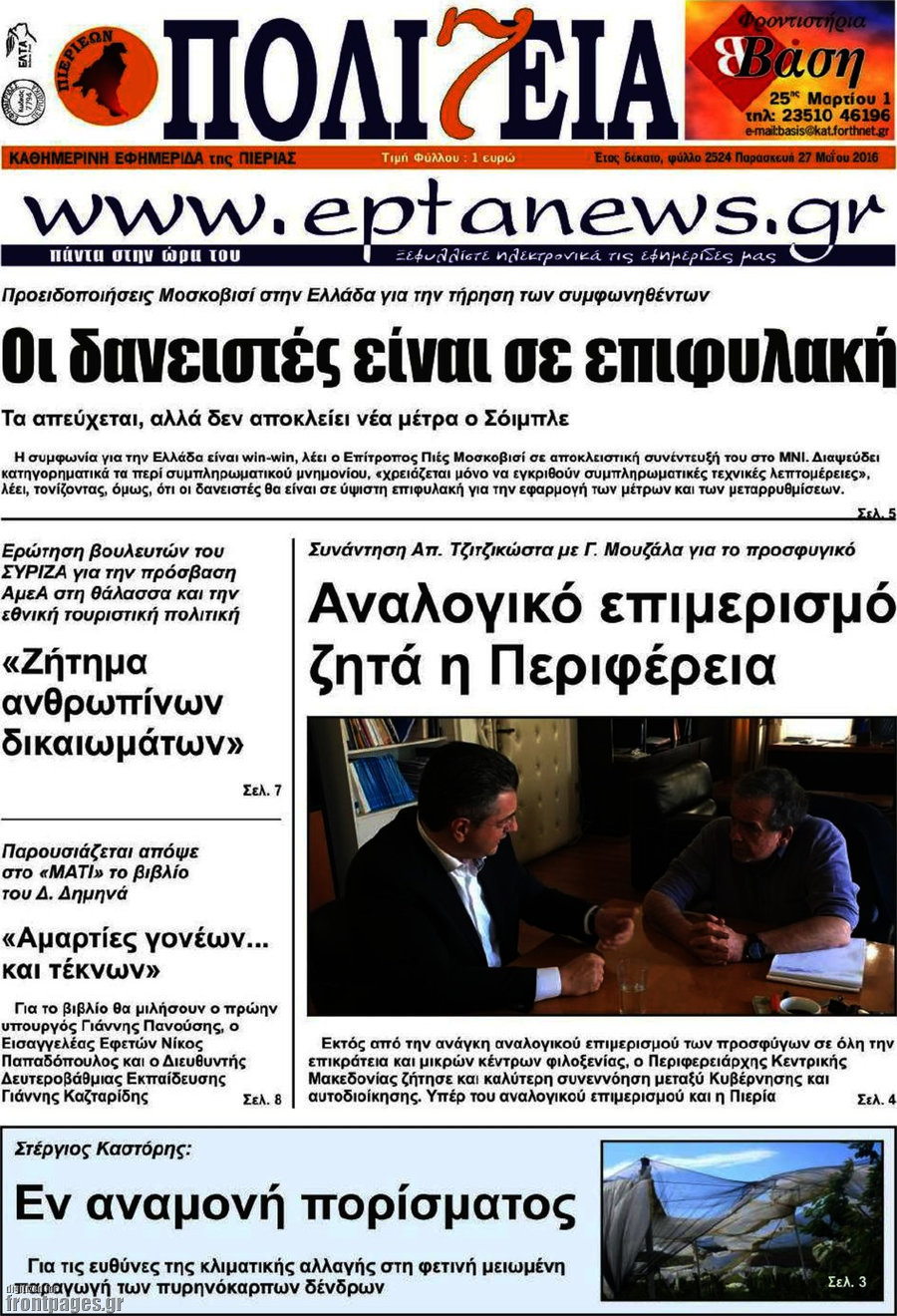 Πολιτεία