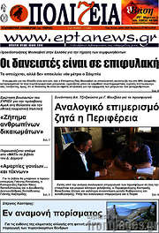 /Πολιτεία