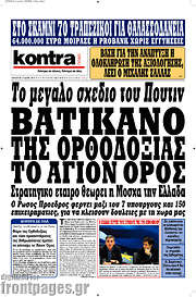 /Kontra News
