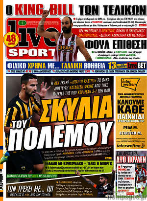 Πρωτοσέλιδο εφημερίδας Live Sport - protoselida