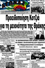 /Αγώνας
