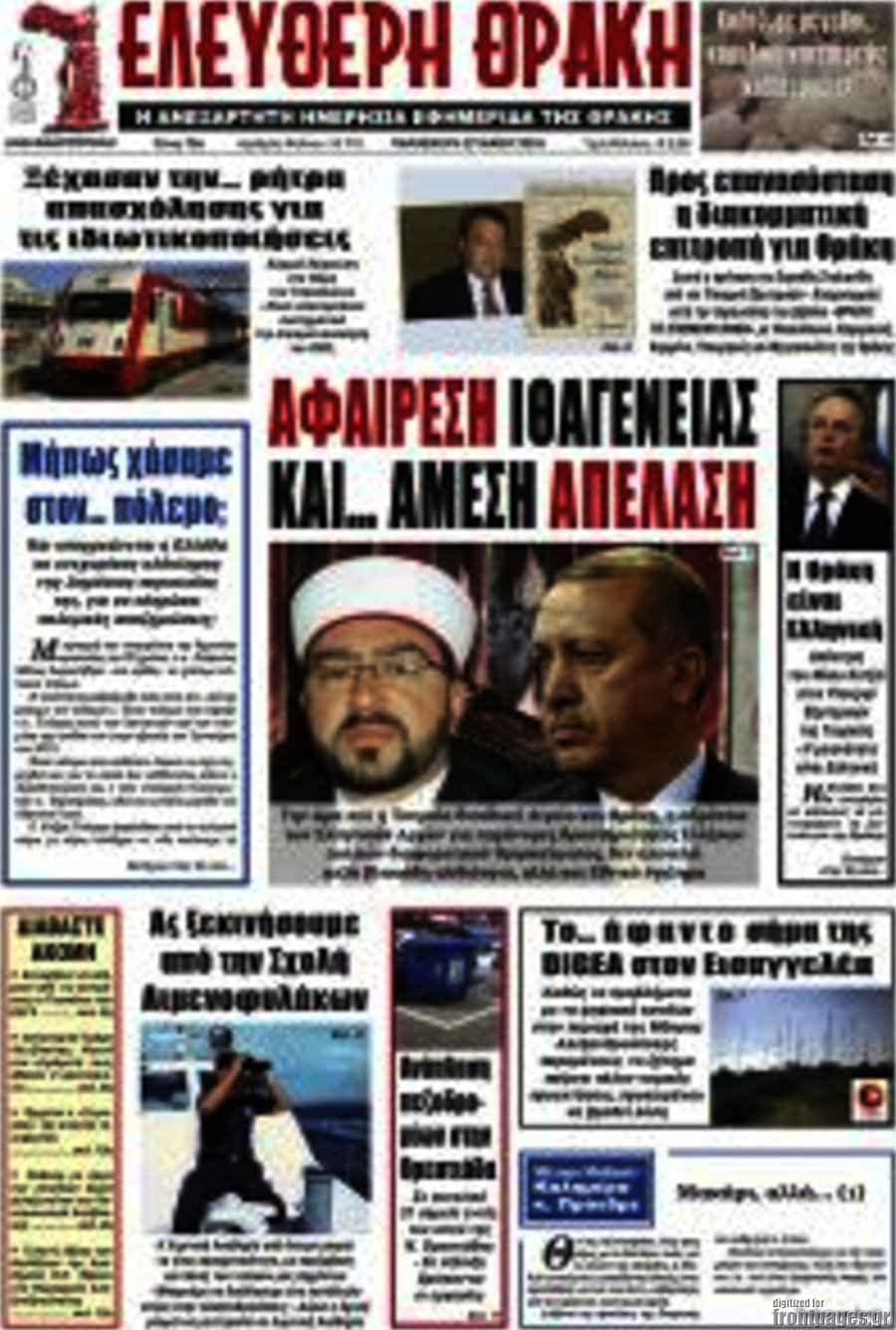 Ελεύθερη Θράκη