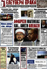 /Ελεύθερη Θράκη