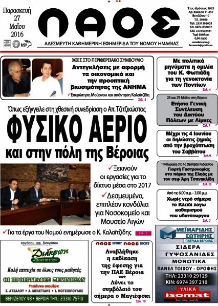 Λαός