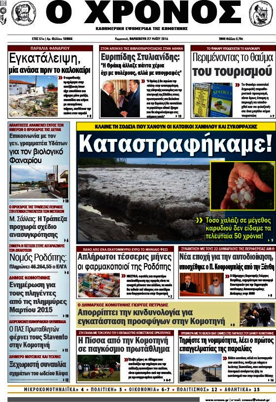 Χρόνος