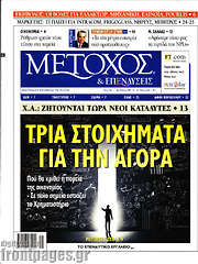 /Μέτοχος