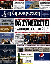 /Δημοκρατική Ρόδου