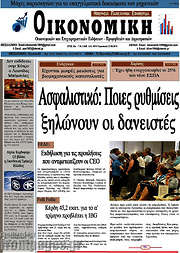 /Οικονομική