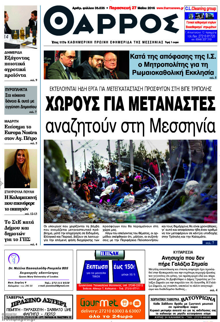 Θάρρος