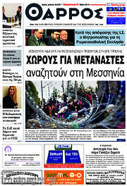 /Θάρρος