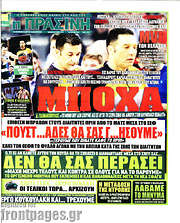 /Η Πράσινη