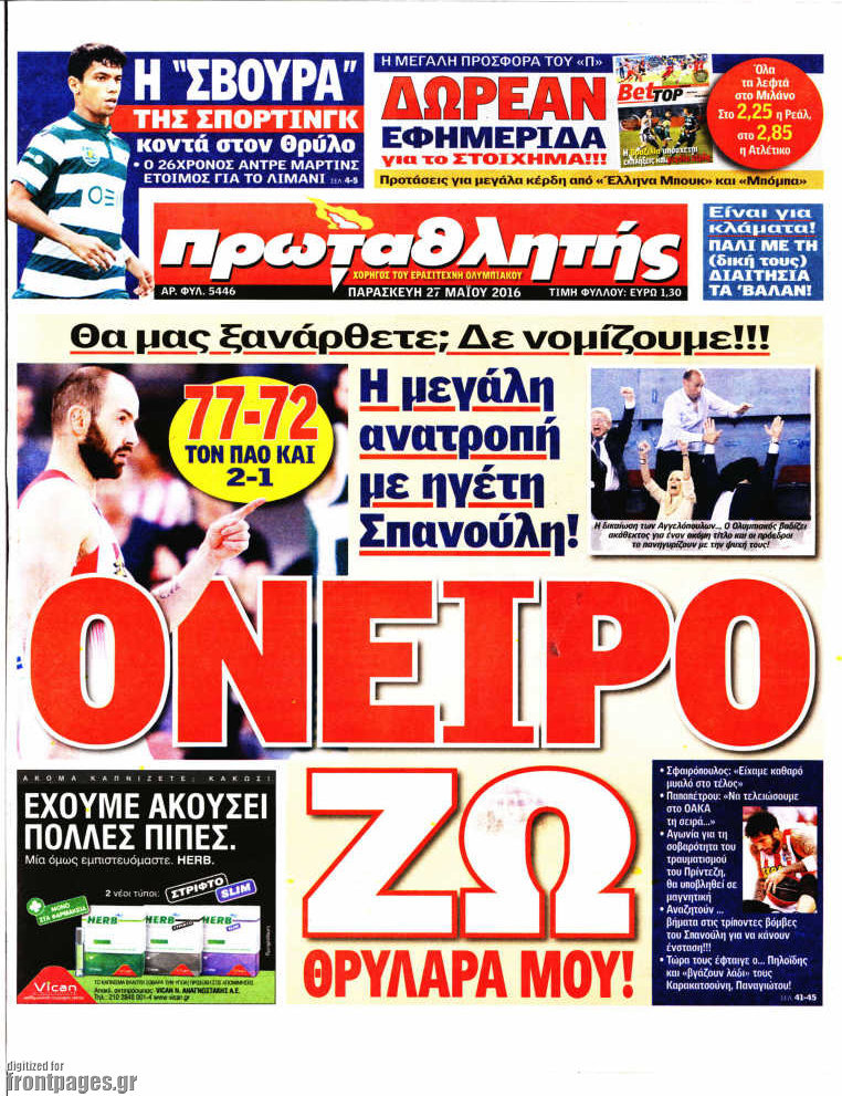 Πρωταθλητής