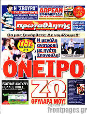 /Πρωταθλητής