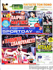 /Sport Day
