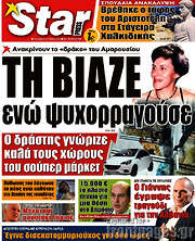 /Star press