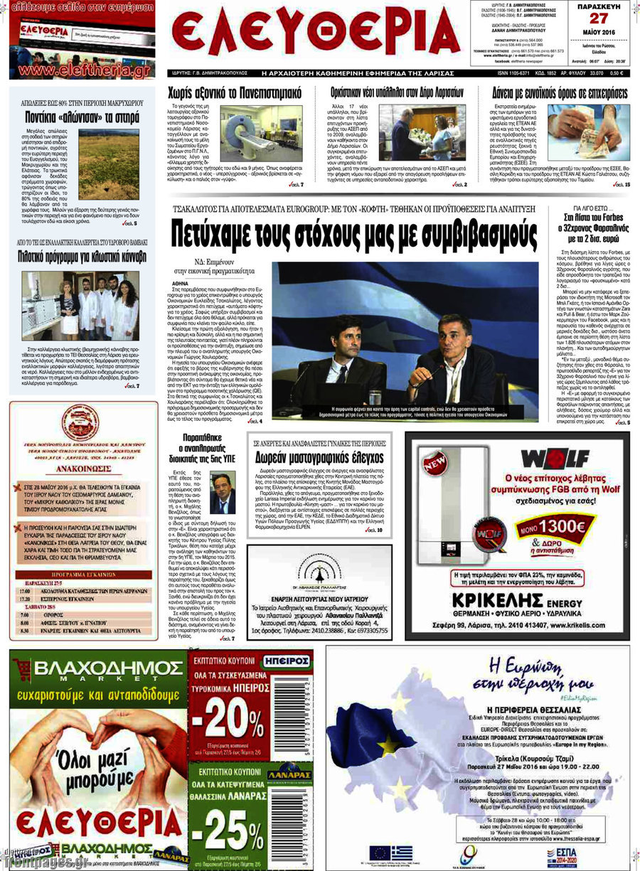 Ελευθερία