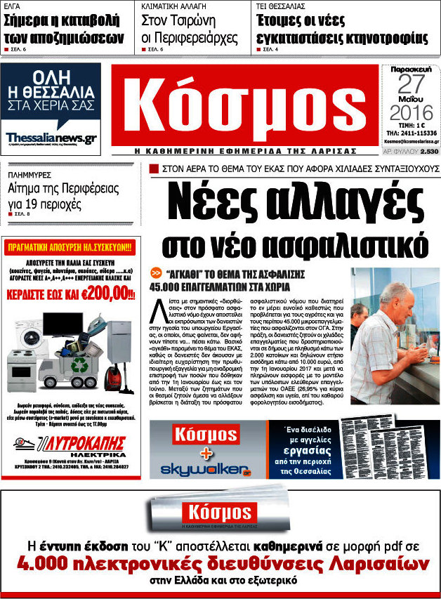 Κόσμος