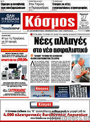 /Κόσμος