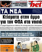 /Τα Νέα
